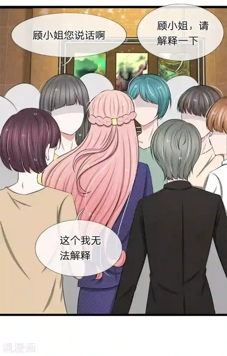 宠你入骨：这豪门，我不嫁了第65话 原来你是幕后真凶