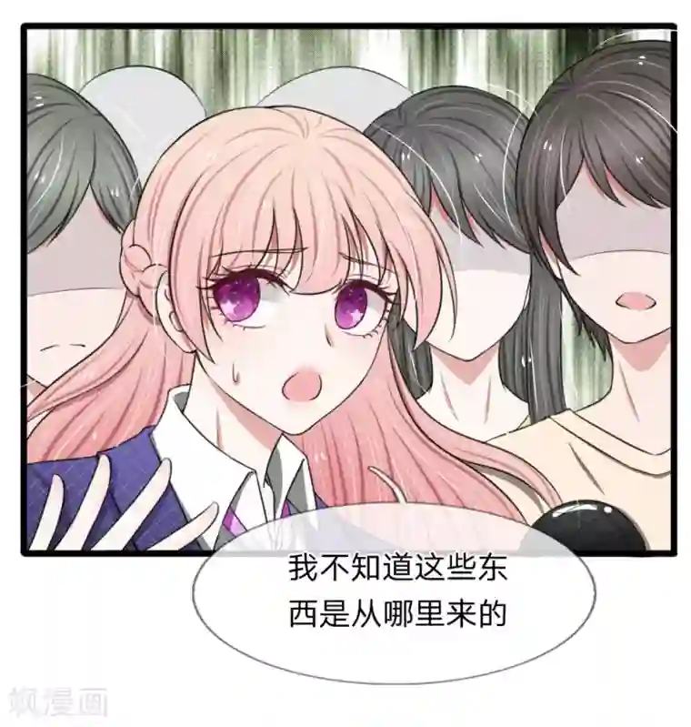 宠你入骨：这豪门，我不嫁了第65话 原来你是幕后真凶