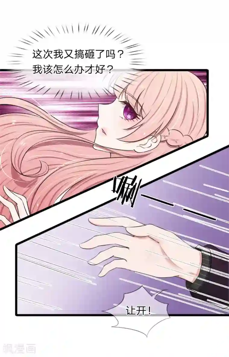 宠你入骨：这豪门，我不嫁了第65话 原来你是幕后真凶