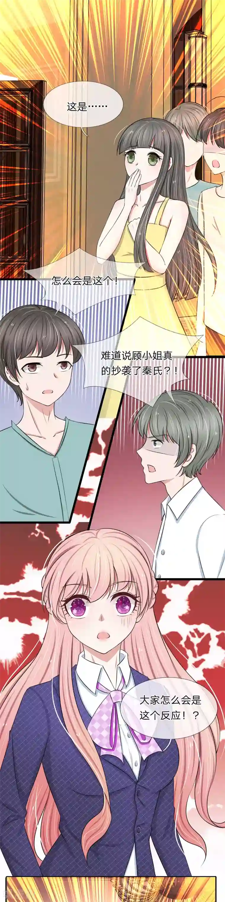 宠你入骨：这豪门，我不嫁了第65话 原来你是幕后真凶