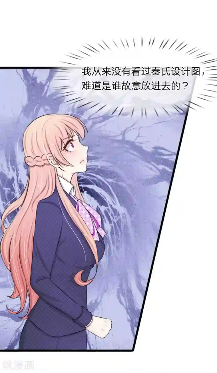 宠你入骨：这豪门，我不嫁了第65话 原来你是幕后真凶