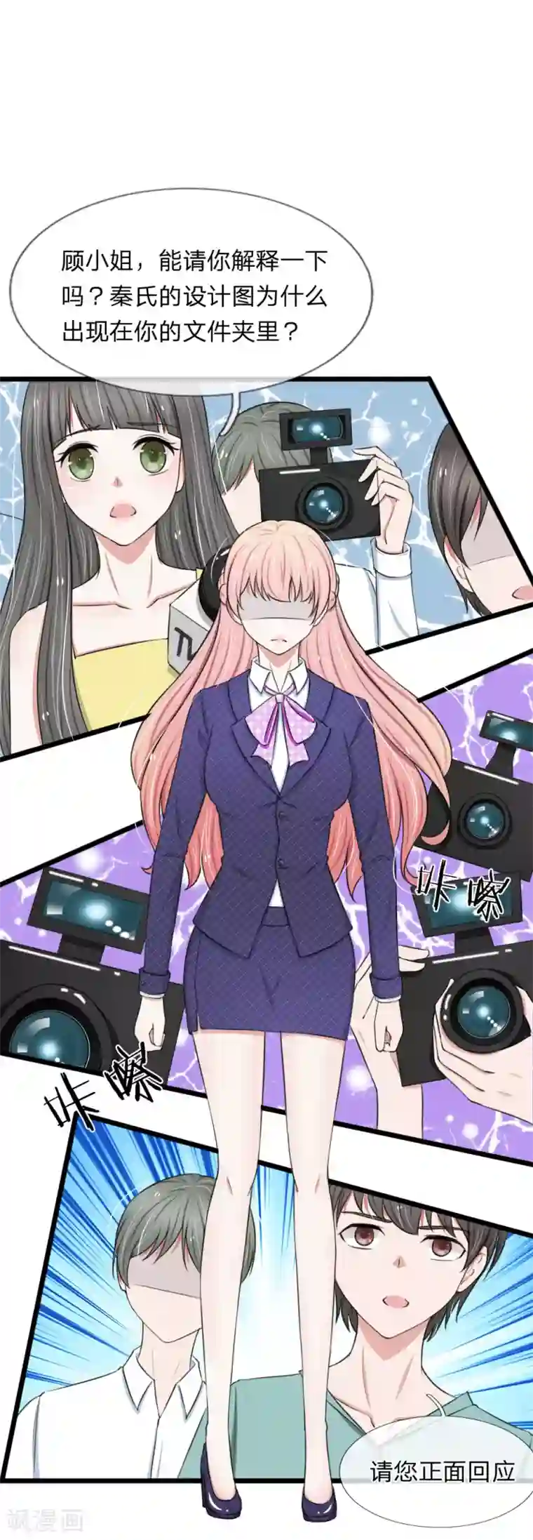 宠你入骨：这豪门，我不嫁了第65话 原来你是幕后真凶