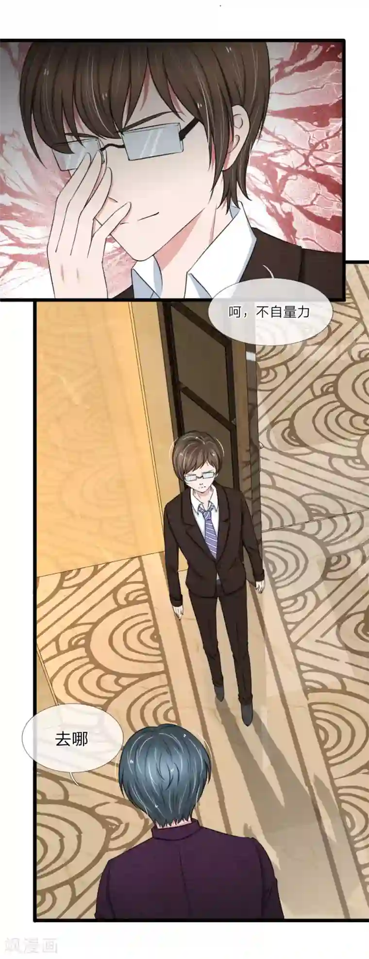 宠你入骨：这豪门，我不嫁了第65话 原来你是幕后真凶