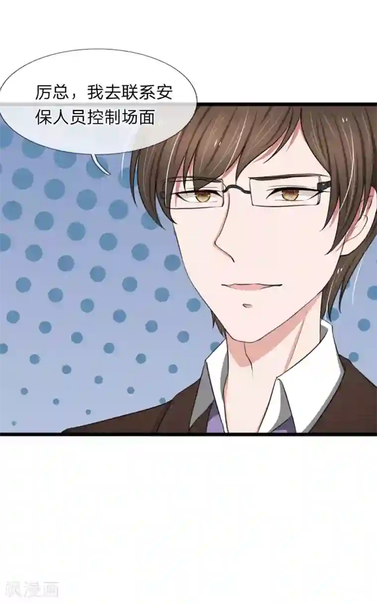 宠你入骨：这豪门，我不嫁了第65话 原来你是幕后真凶