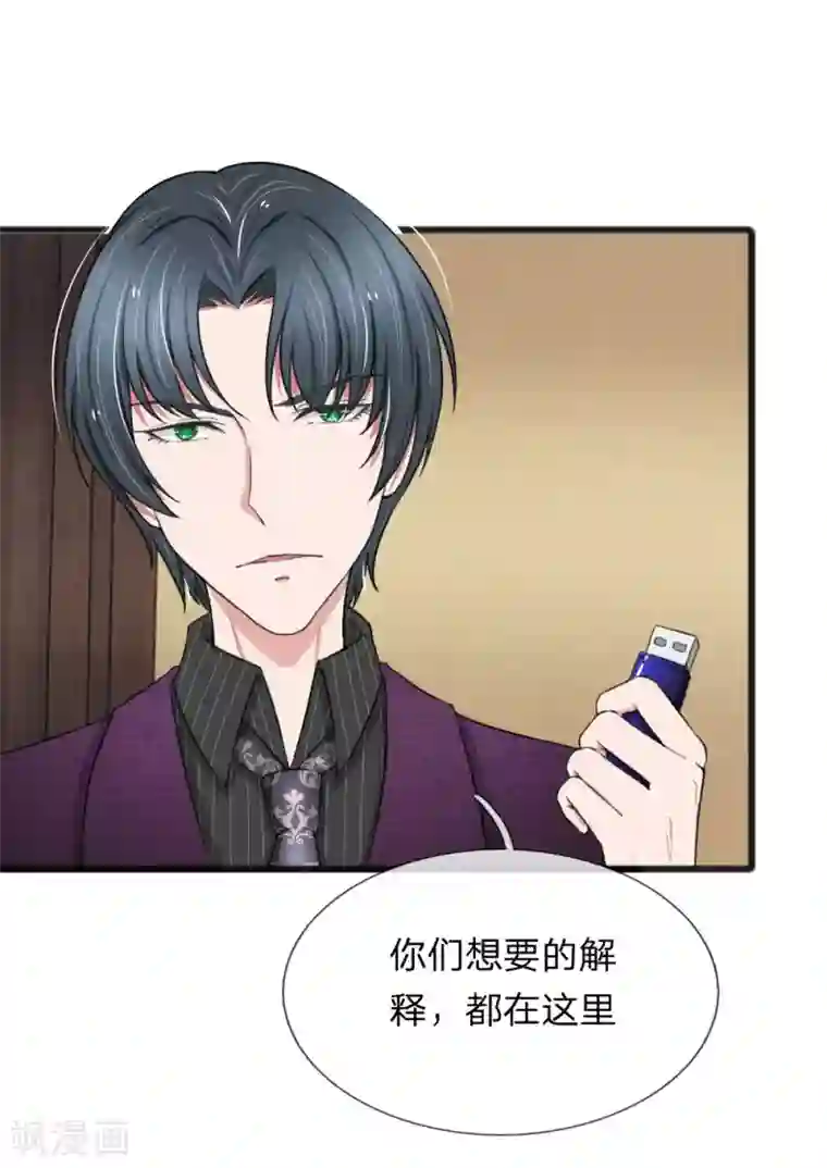 宠你入骨：这豪门，我不嫁了第66话 庆功？泡澡？