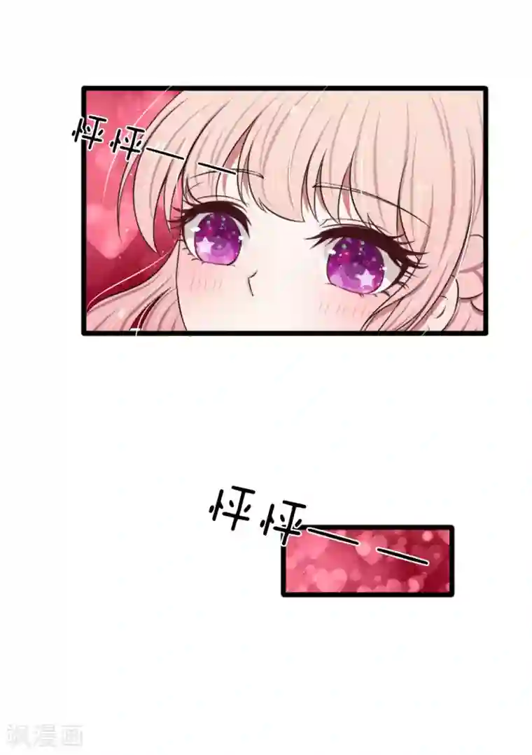 宠你入骨：这豪门，我不嫁了第66话 庆功？泡澡？