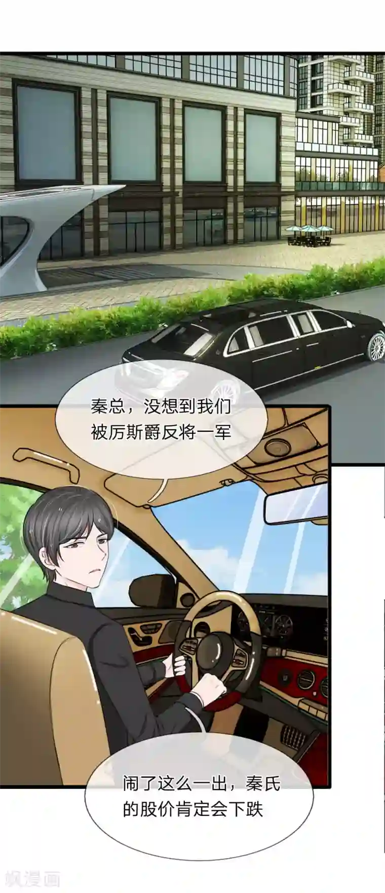 宠你入骨：这豪门，我不嫁了第66话 庆功？泡澡？