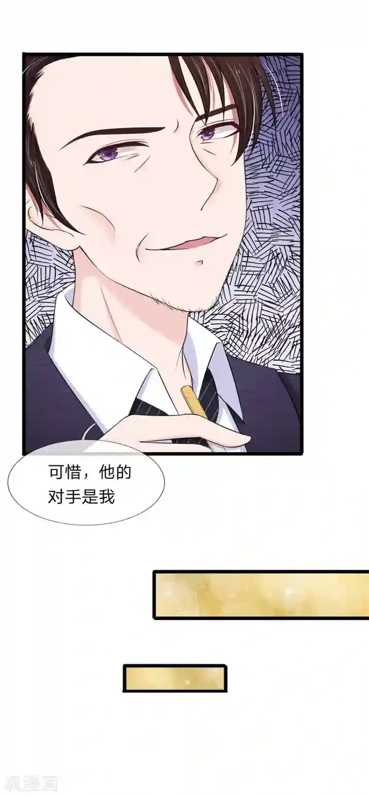 宠你入骨：这豪门，我不嫁了第66话 庆功？泡澡？