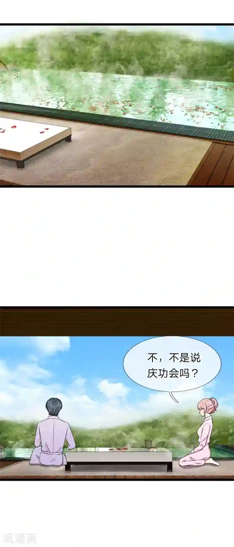 宠你入骨：这豪门，我不嫁了第66话 庆功？泡澡？