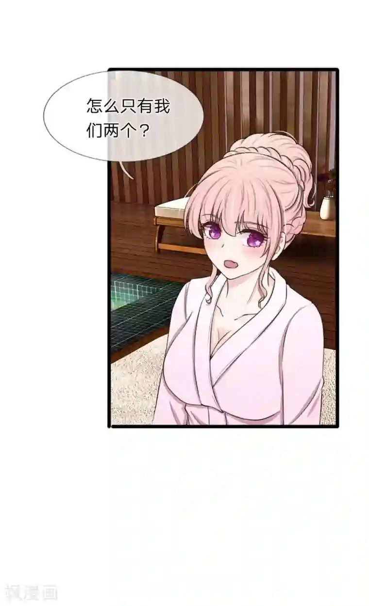 宠你入骨：这豪门，我不嫁了第66话 庆功？泡澡？