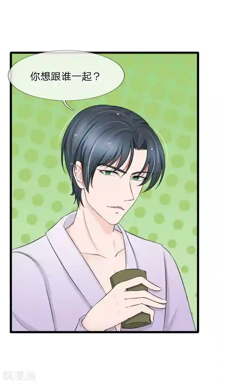 宠你入骨：这豪门，我不嫁了第66话 庆功？泡澡？