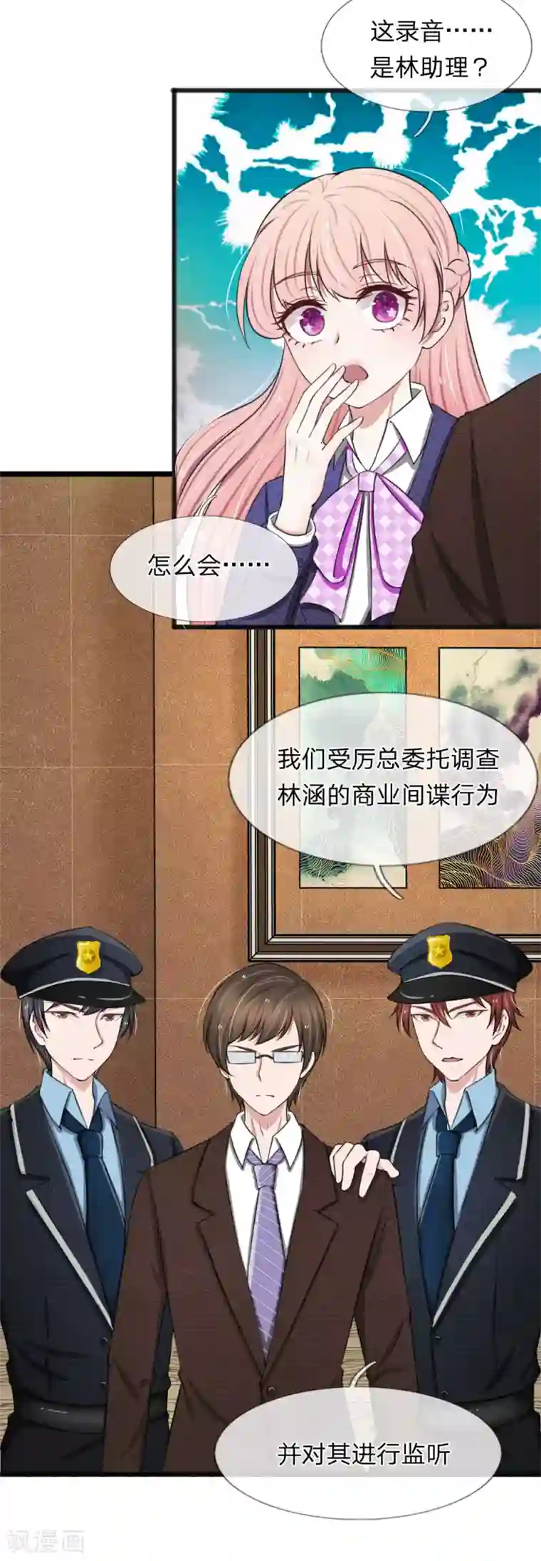 宠你入骨：这豪门，我不嫁了第66话 庆功？泡澡？