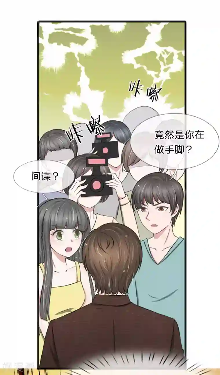 宠你入骨：这豪门，我不嫁了第66话 庆功？泡澡？