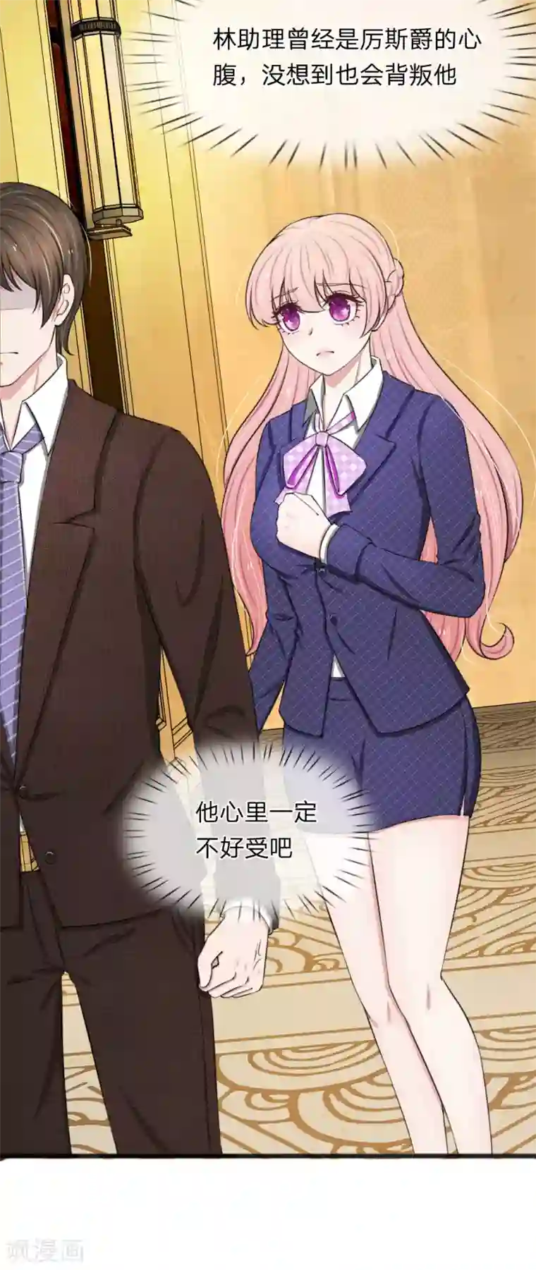 宠你入骨：这豪门，我不嫁了第66话 庆功？泡澡？