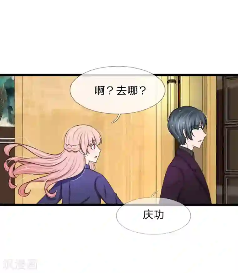 宠你入骨：这豪门，我不嫁了第66话 庆功？泡澡？