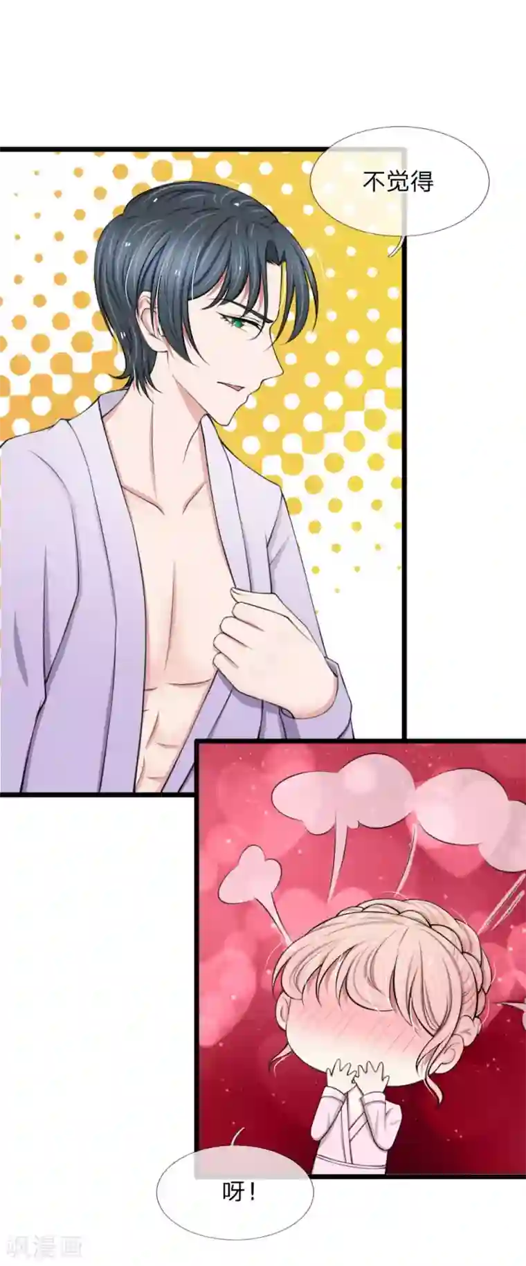 宠你入骨：这豪门，我不嫁了第67话 私人浴场，单独相处