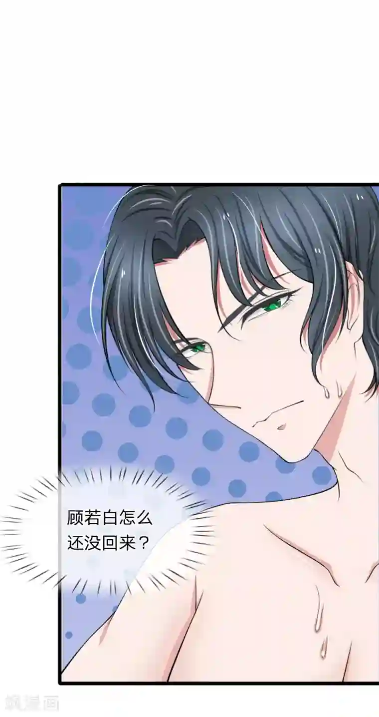 宠你入骨：这豪门，我不嫁了第67话 私人浴场，单独相处