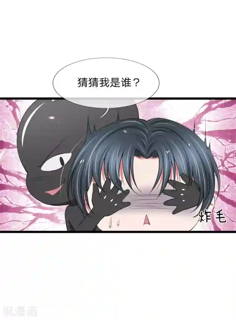 宠你入骨：这豪门，我不嫁了第67话 私人浴场，单独相处