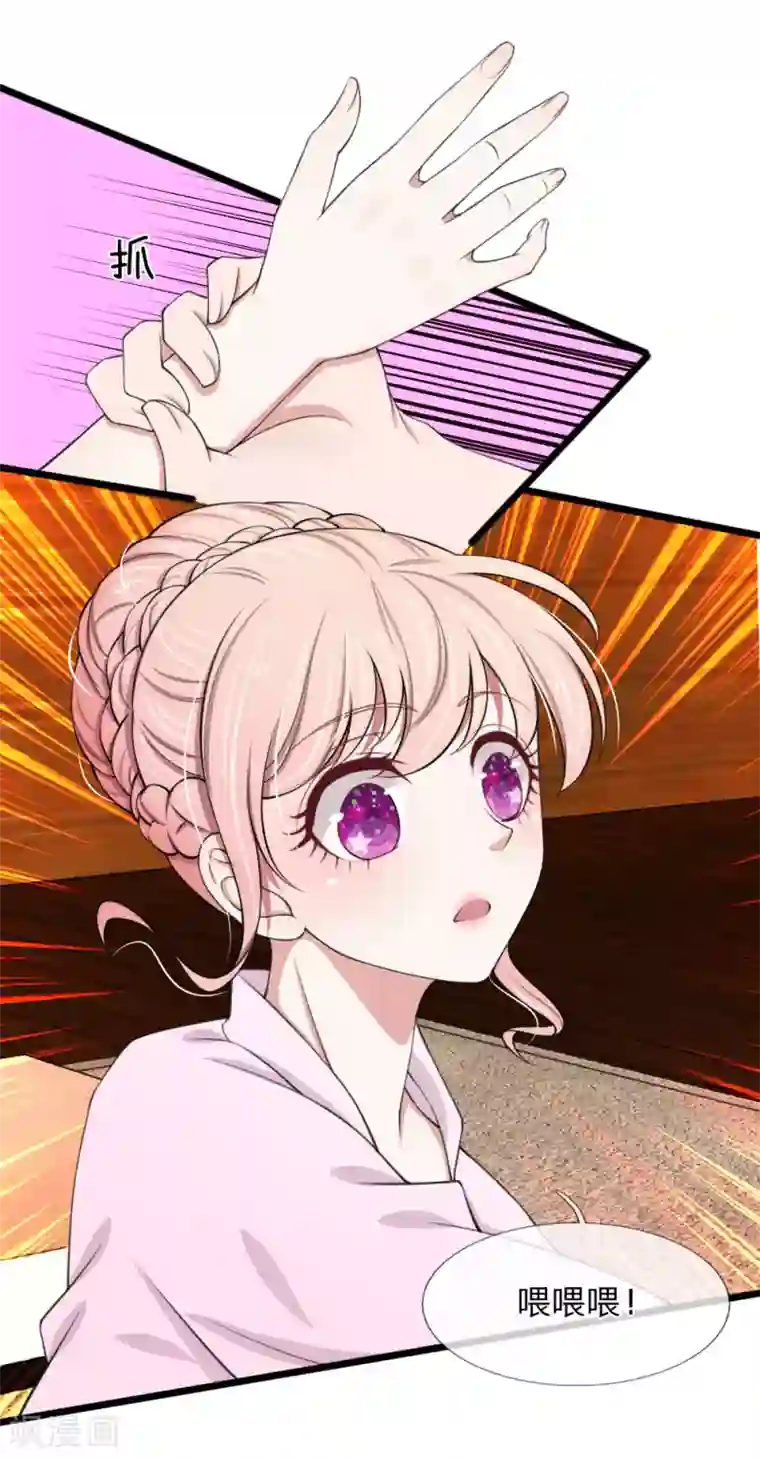 宠你入骨：这豪门，我不嫁了第67话 私人浴场，单独相处