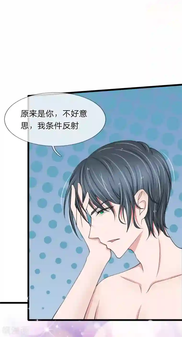 宠你入骨：这豪门，我不嫁了第67话 私人浴场，单独相处