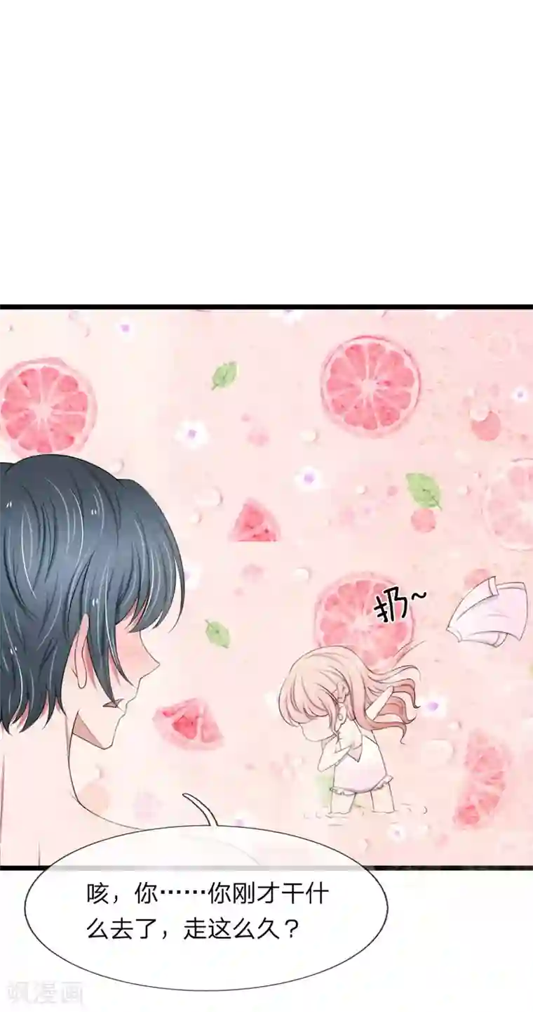 宠你入骨：这豪门，我不嫁了第67话 私人浴场，单独相处