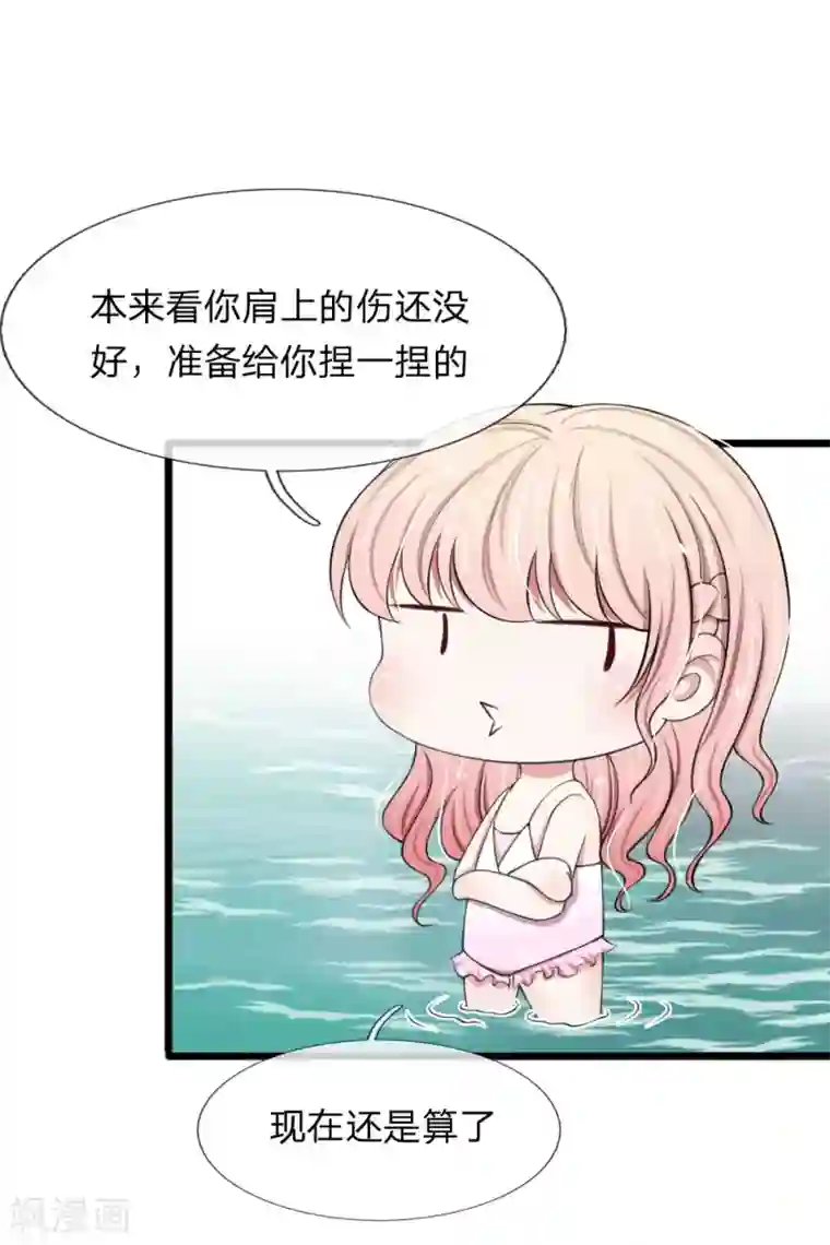 宠你入骨：这豪门，我不嫁了第67话 私人浴场，单独相处