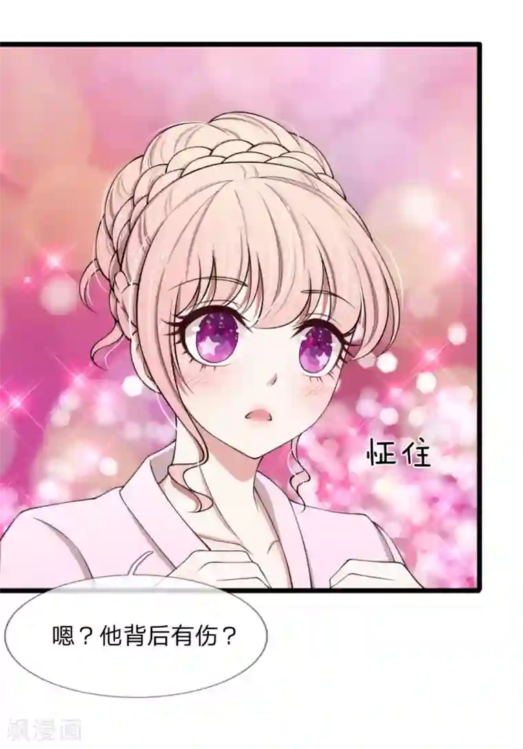 宠你入骨：这豪门，我不嫁了第67话 私人浴场，单独相处