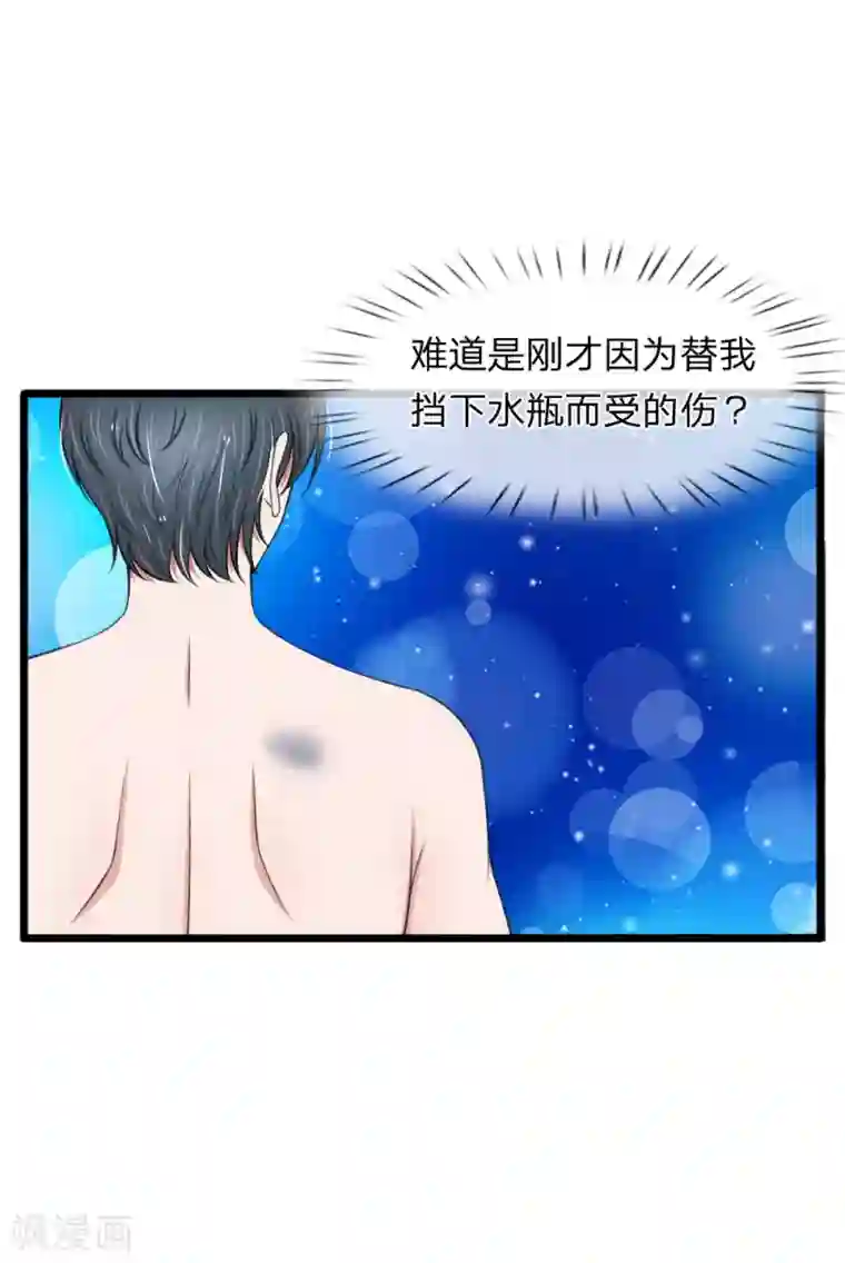 宠你入骨：这豪门，我不嫁了第67话 私人浴场，单独相处