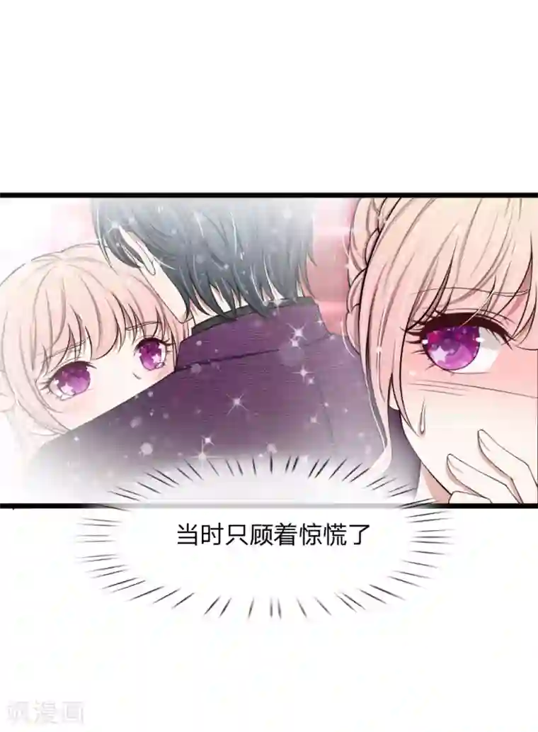 宠你入骨：这豪门，我不嫁了第67话 私人浴场，单独相处