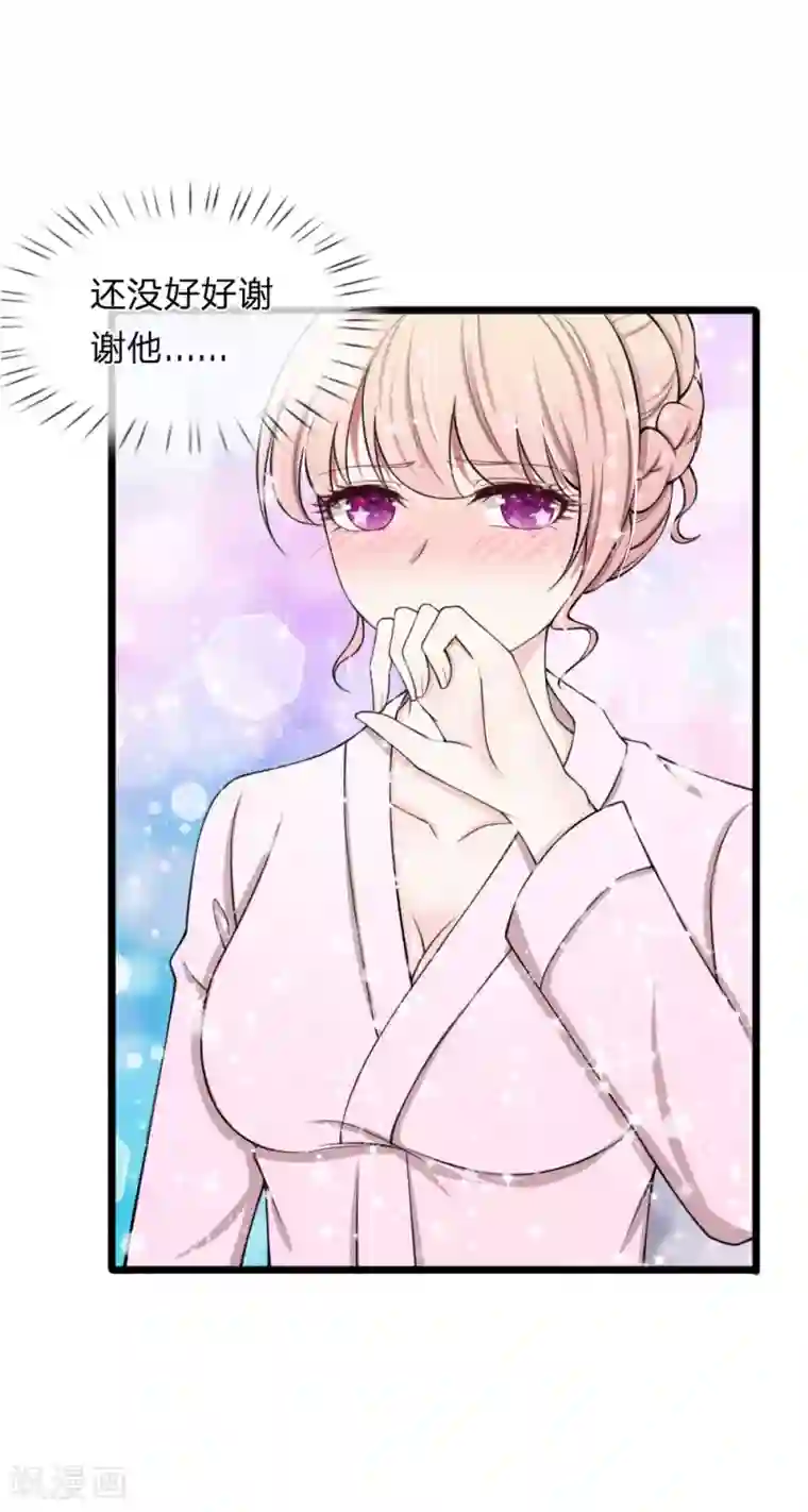 宠你入骨：这豪门，我不嫁了第67话 私人浴场，单独相处