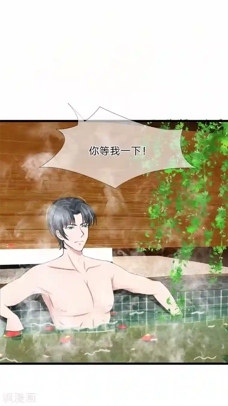 宠你入骨：这豪门，我不嫁了第67话 私人浴场，单独相处