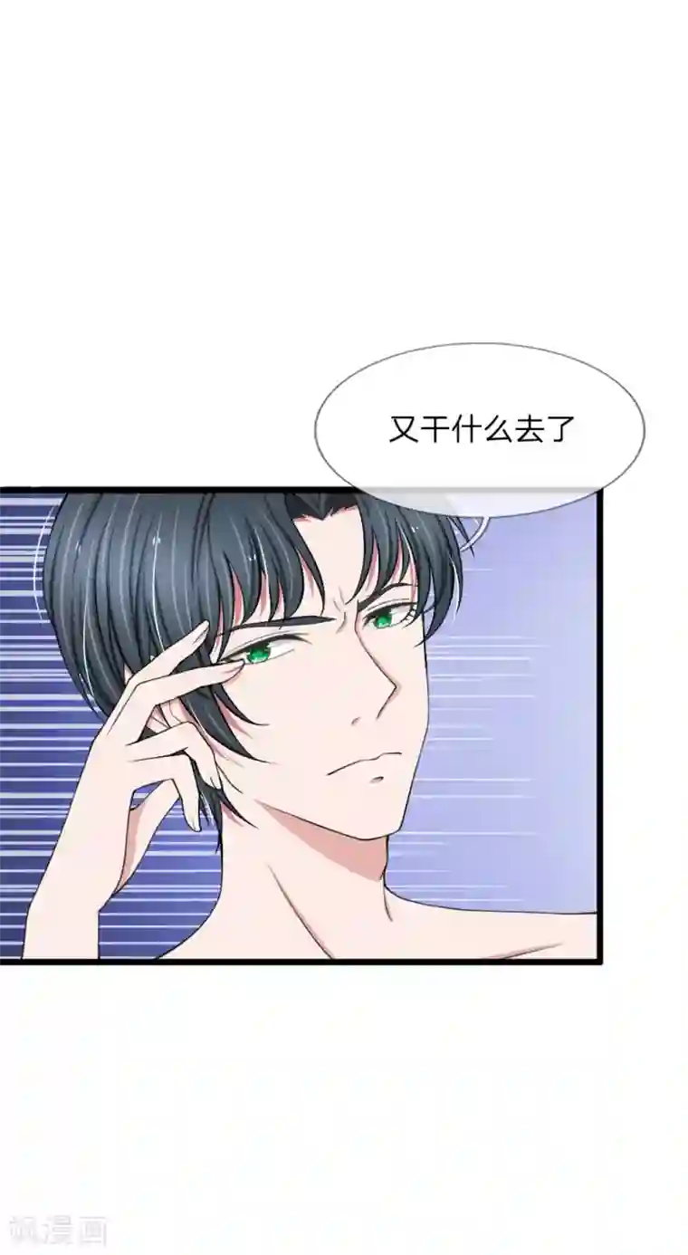 宠你入骨：这豪门，我不嫁了第67话 私人浴场，单独相处