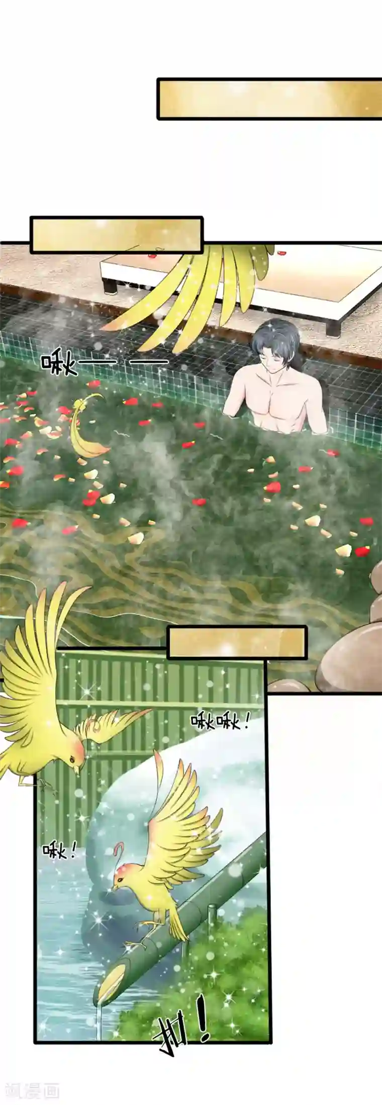 宠你入骨：这豪门，我不嫁了第67话 私人浴场，单独相处