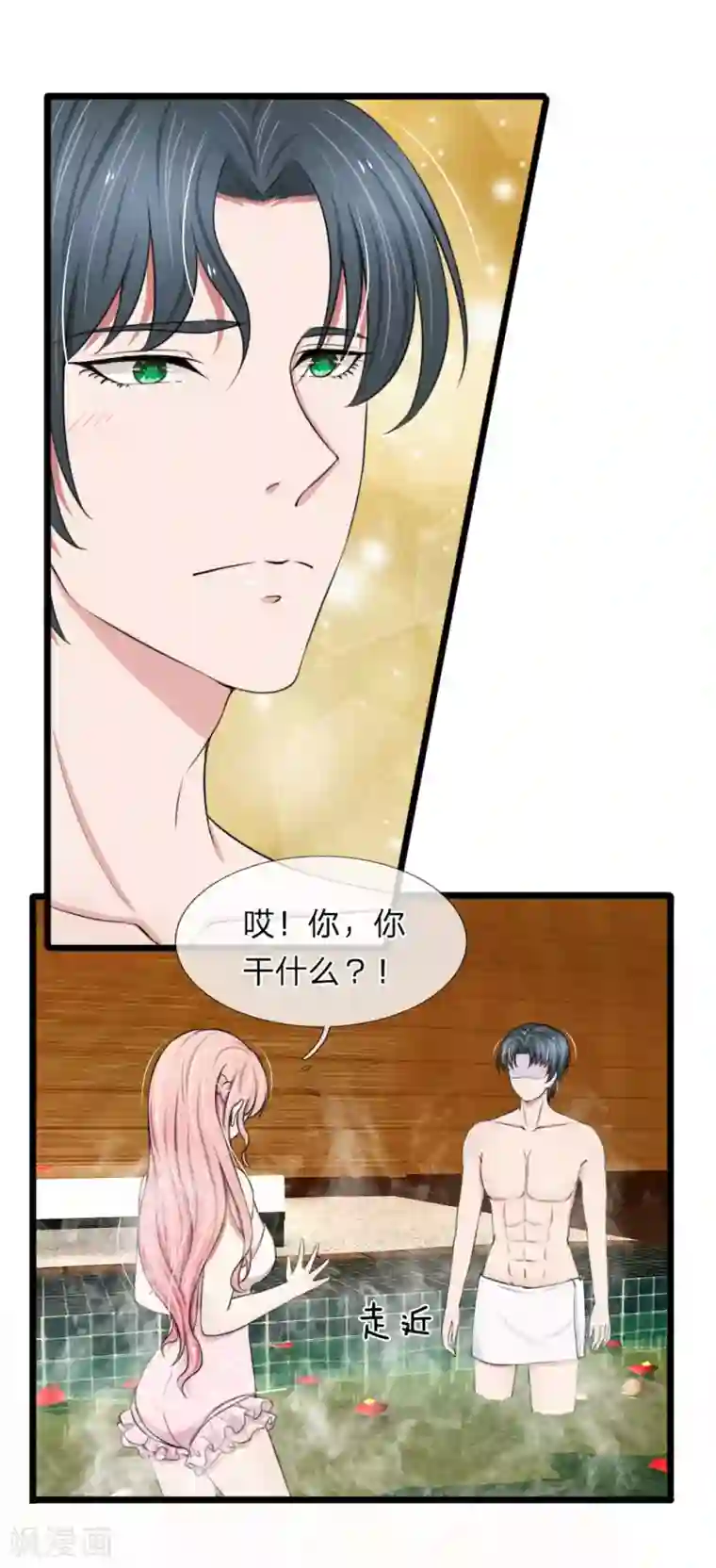 宠你入骨：这豪门，我不嫁了第68话 追女孩不要太套路哦