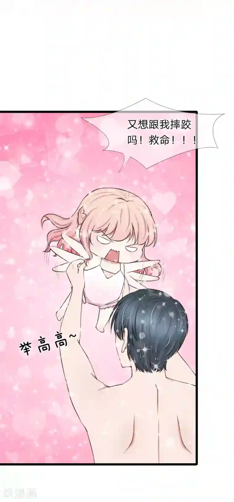 宠你入骨：这豪门，我不嫁了第68话 追女孩不要太套路哦