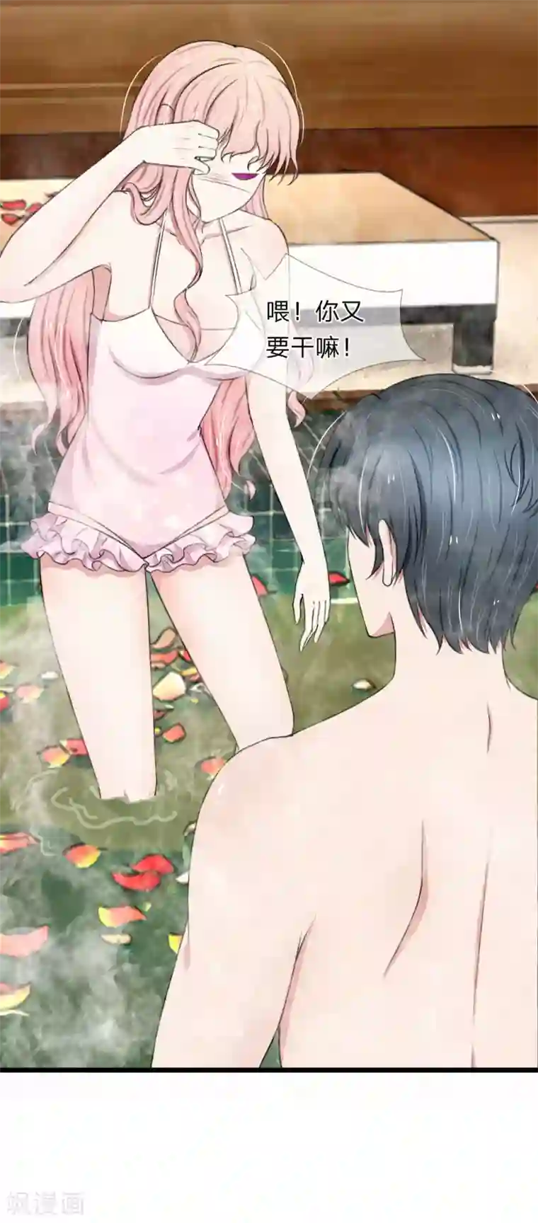 宠你入骨：这豪门，我不嫁了第68话 追女孩不要太套路哦