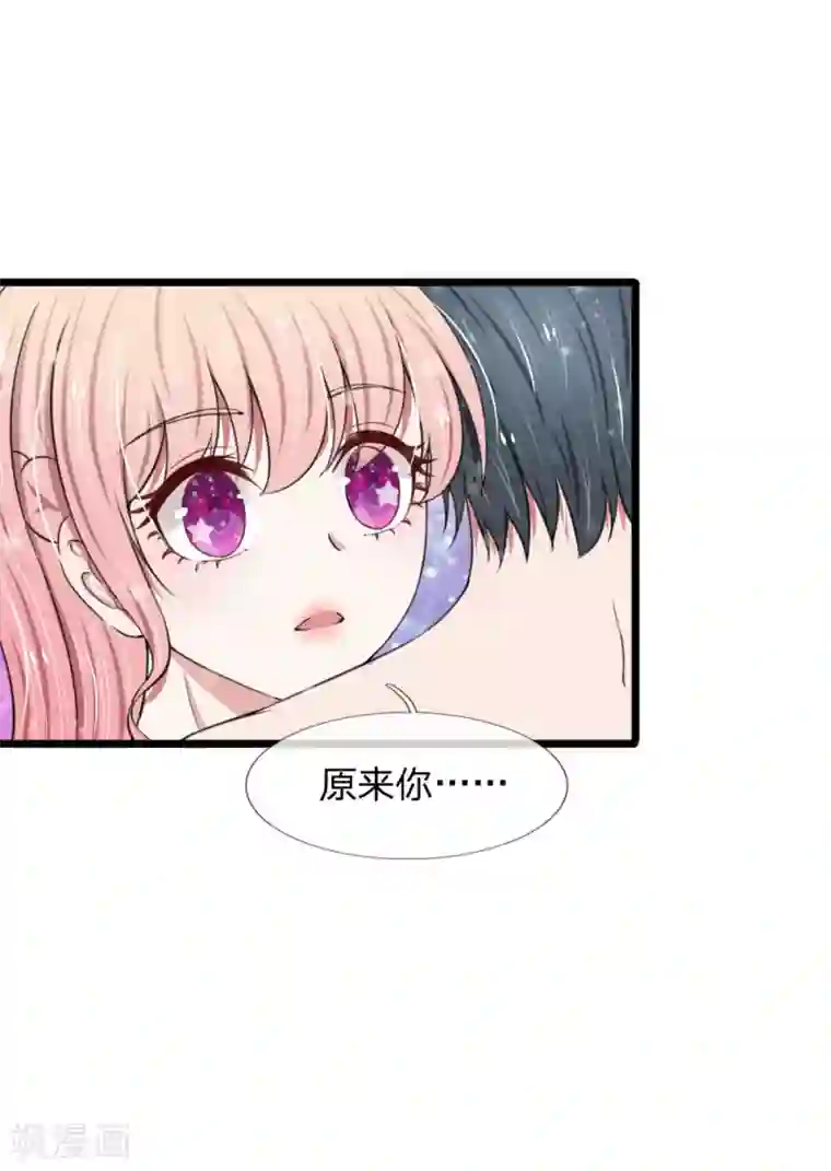 宠你入骨：这豪门，我不嫁了第68话 追女孩不要太套路哦