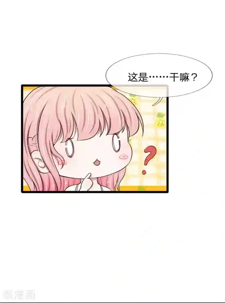 宠你入骨：这豪门，我不嫁了第68话 追女孩不要太套路哦