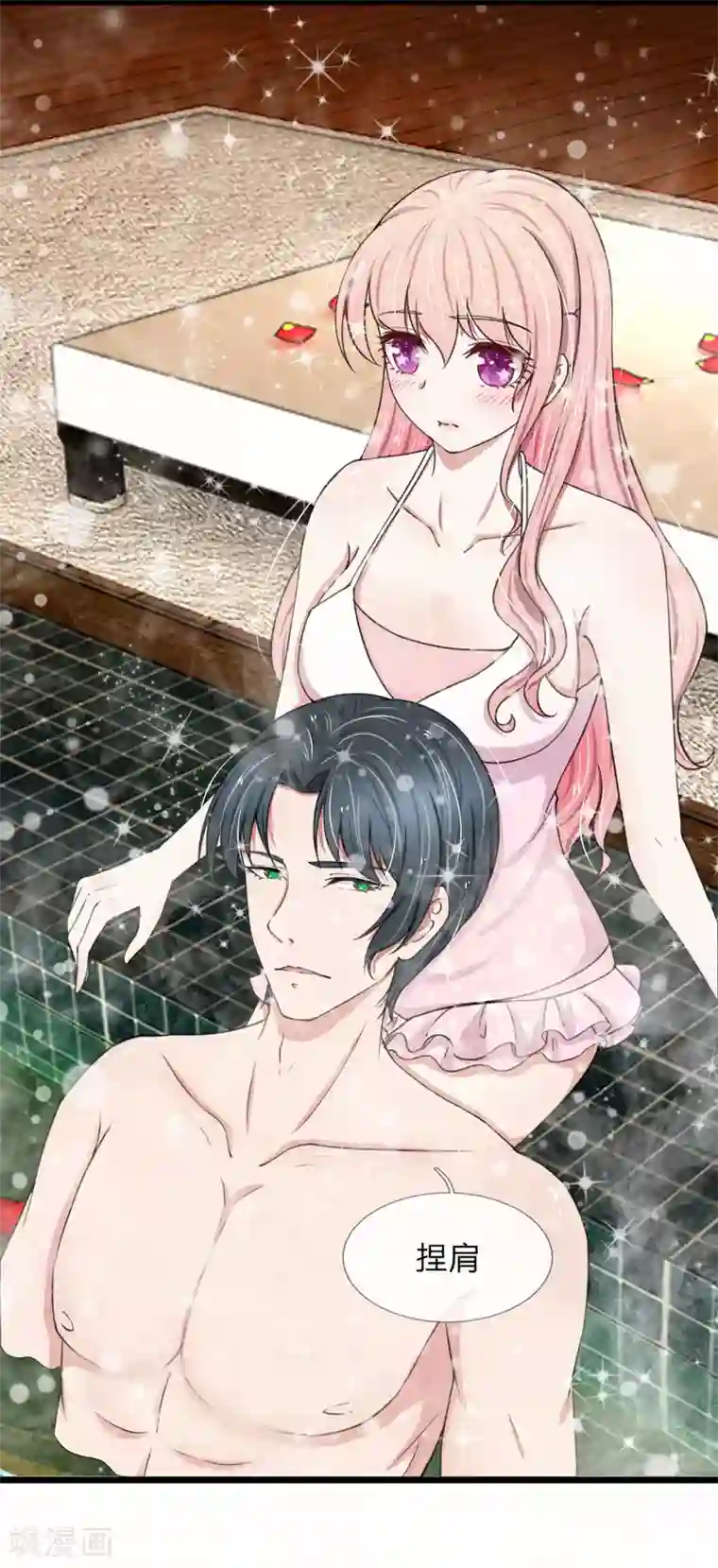 宠你入骨：这豪门，我不嫁了第68话 追女孩不要太套路哦