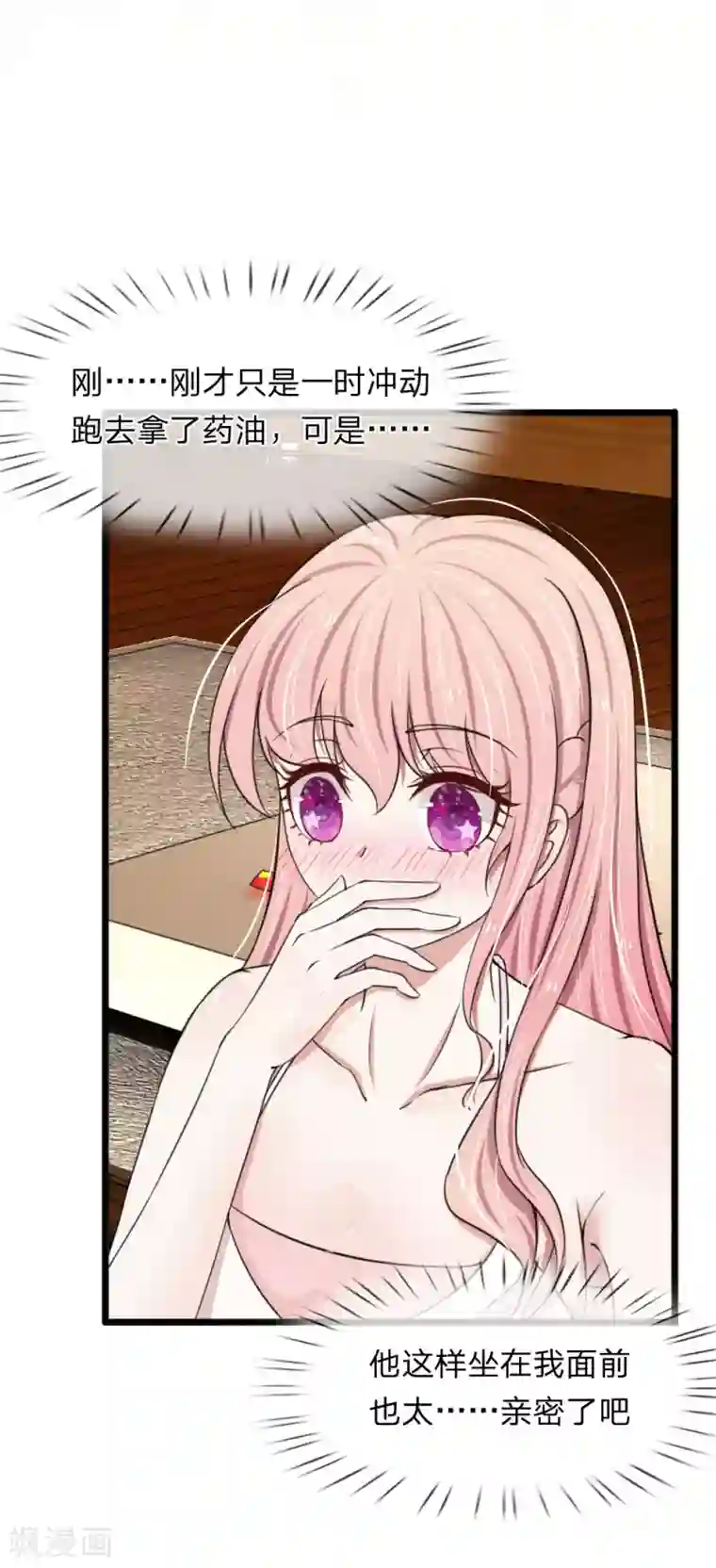 宠你入骨：这豪门，我不嫁了第68话 追女孩不要太套路哦