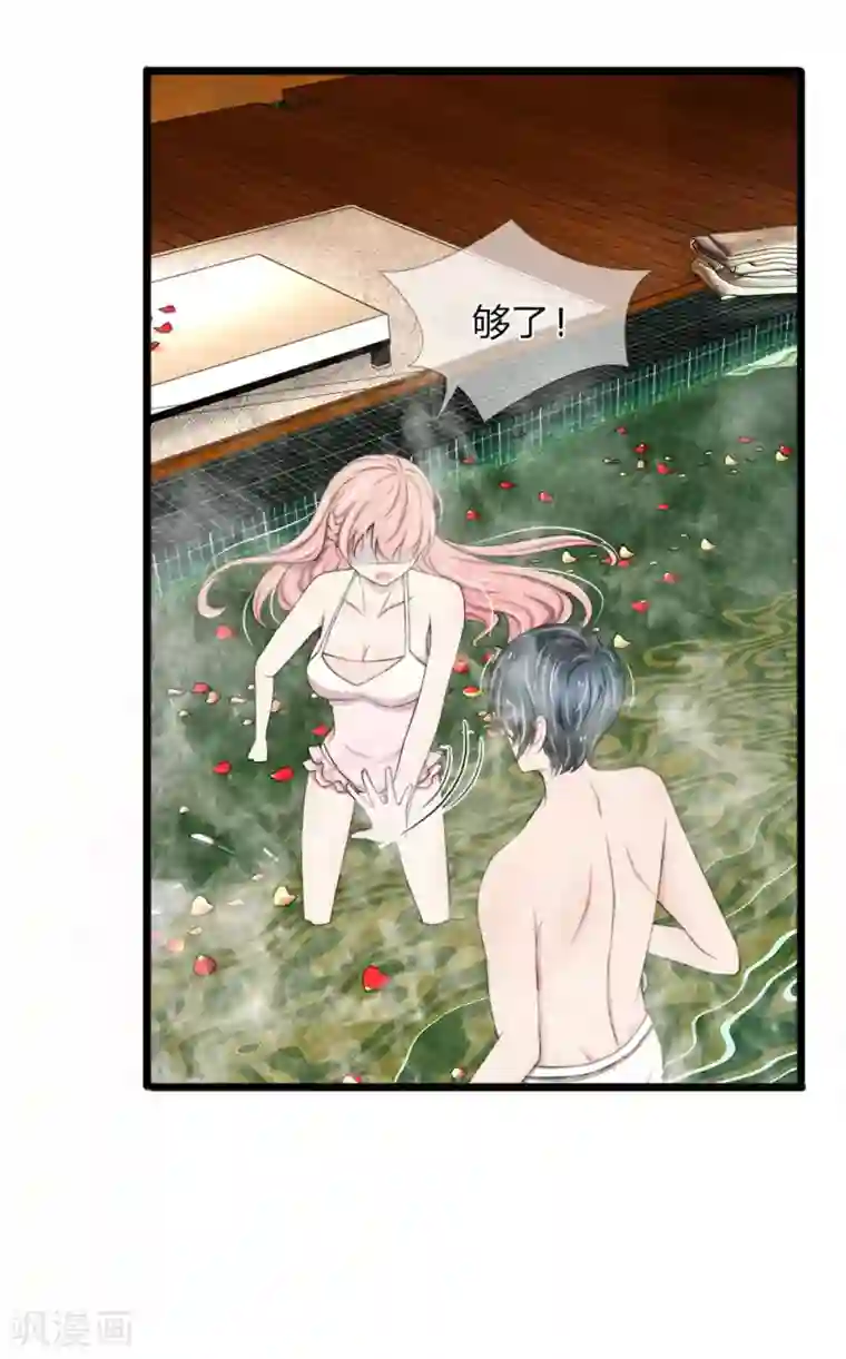 宠你入骨：这豪门，我不嫁了第69话 你竟然对我做这样的事