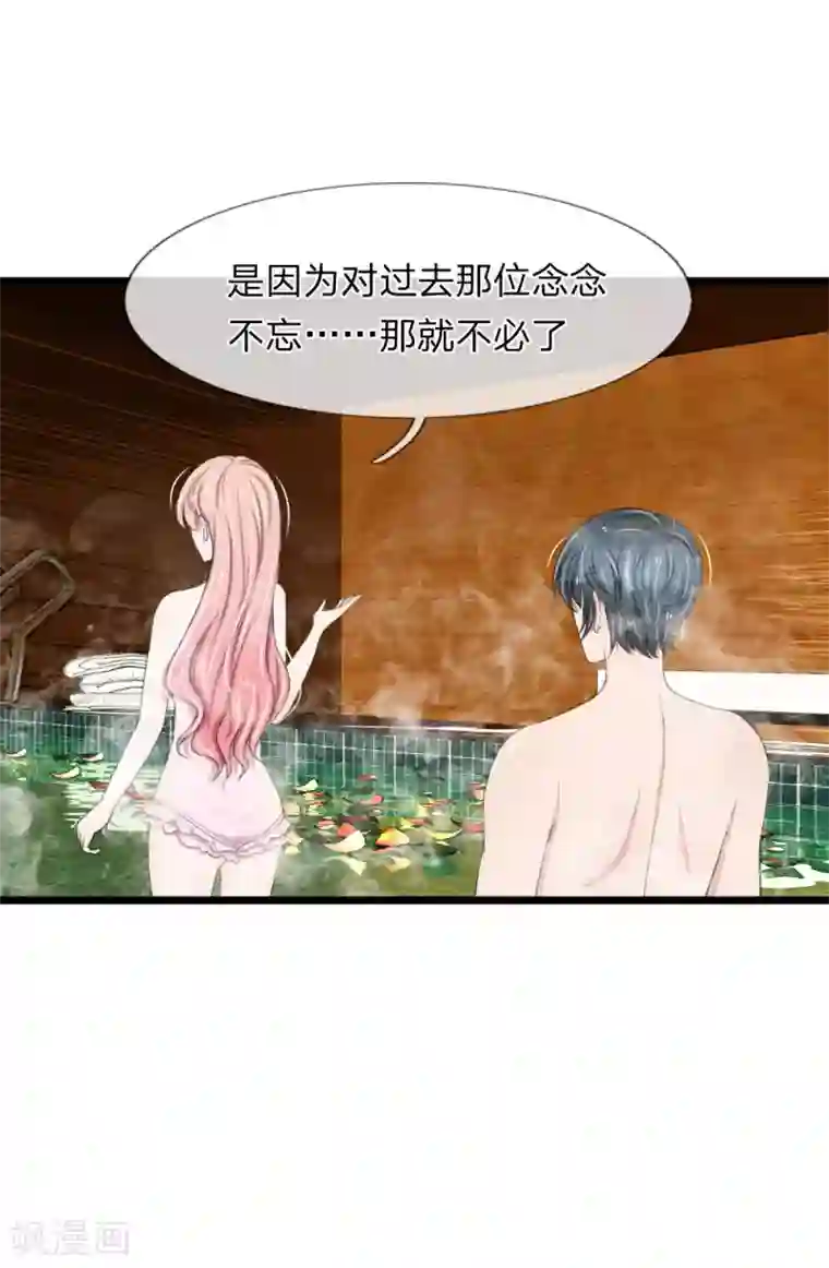 宠你入骨：这豪门，我不嫁了第69话 你竟然对我做这样的事