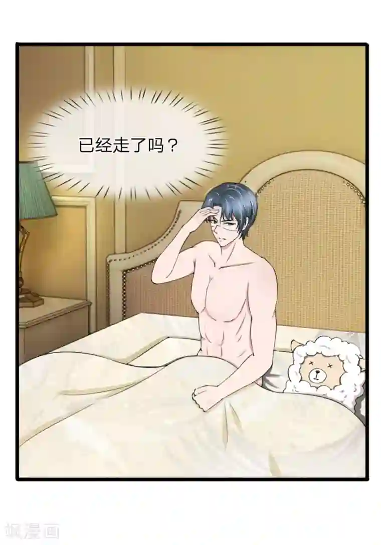 宠你入骨：这豪门，我不嫁了第70话 看清楚我不是你前女友