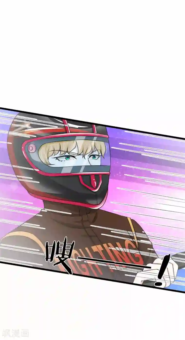 宠你入骨：这豪门，我不嫁了第70话 看清楚我不是你前女友