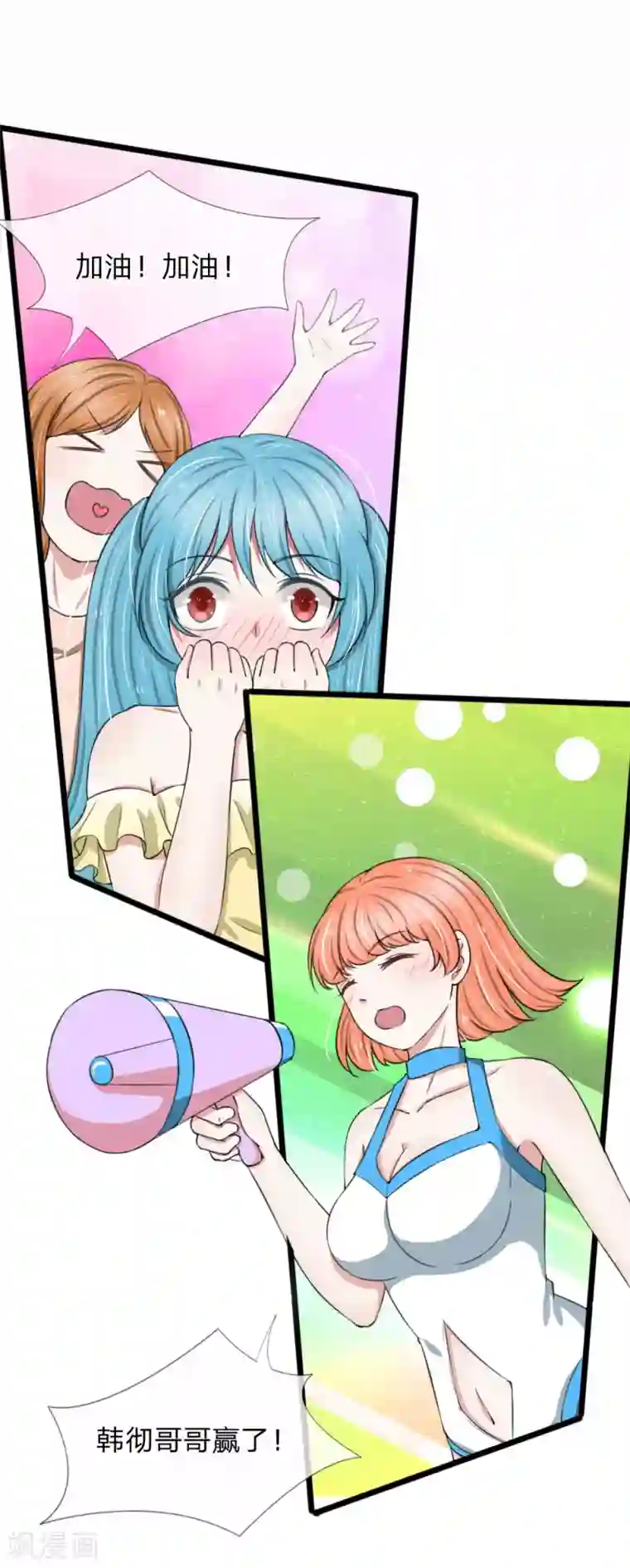 宠你入骨：这豪门，我不嫁了第70话 看清楚我不是你前女友