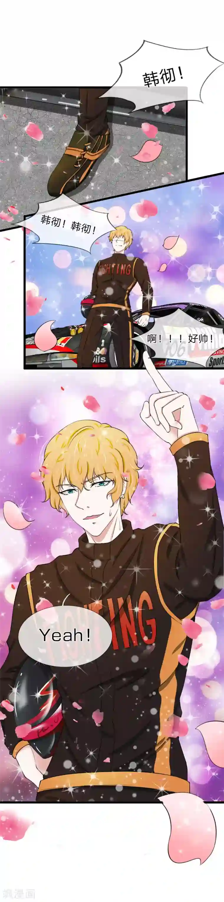 宠你入骨：这豪门，我不嫁了第70话 看清楚我不是你前女友