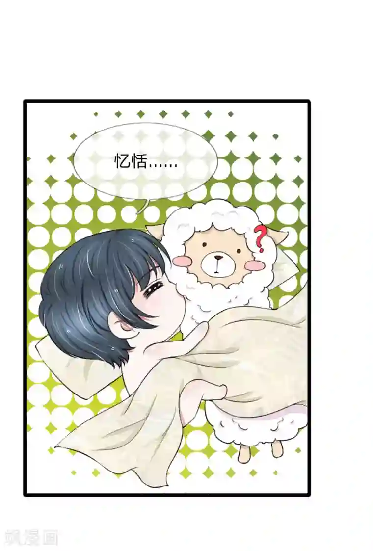 宠你入骨：这豪门，我不嫁了第70话 看清楚我不是你前女友