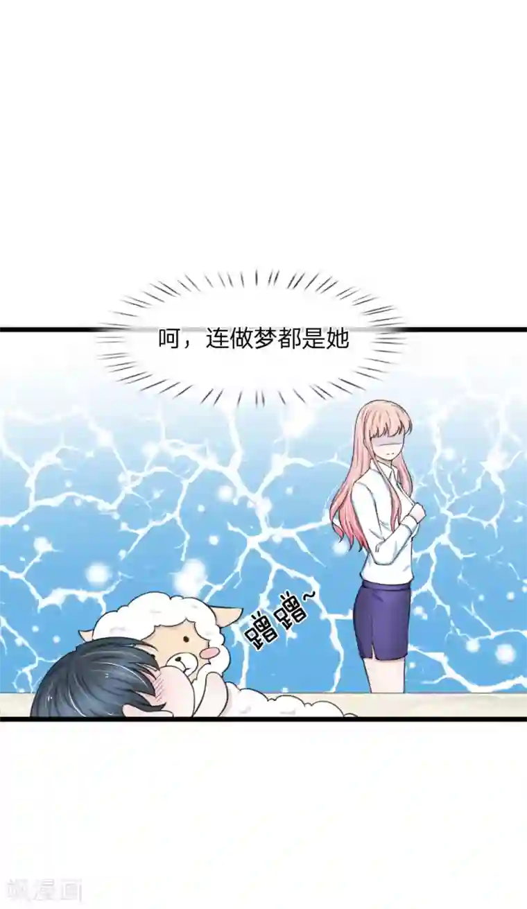 宠你入骨：这豪门，我不嫁了第70话 看清楚我不是你前女友