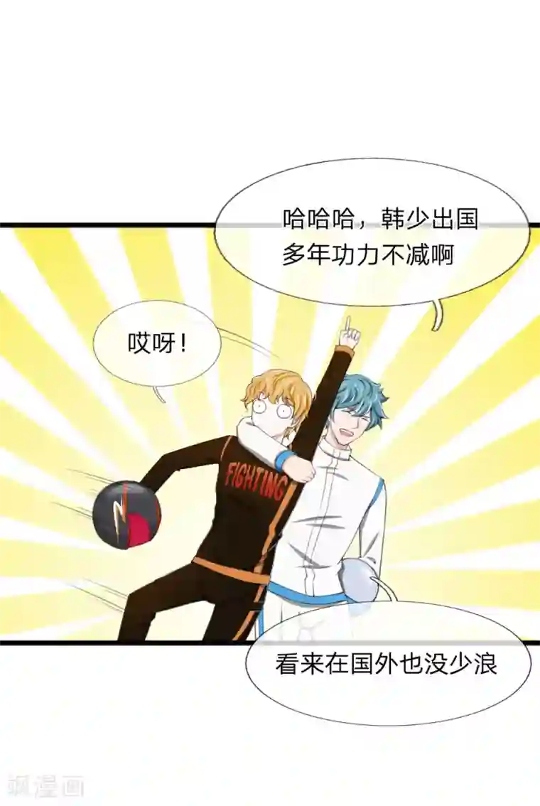 宠你入骨：这豪门，我不嫁了第71话 说好的小甜甜呢？？