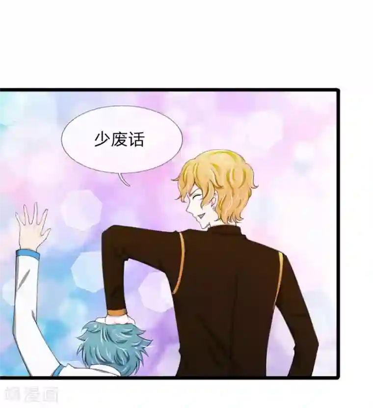 宠你入骨：这豪门，我不嫁了第71话 说好的小甜甜呢？？